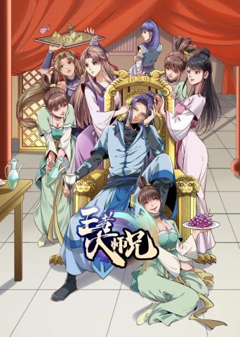 wangzhe poster