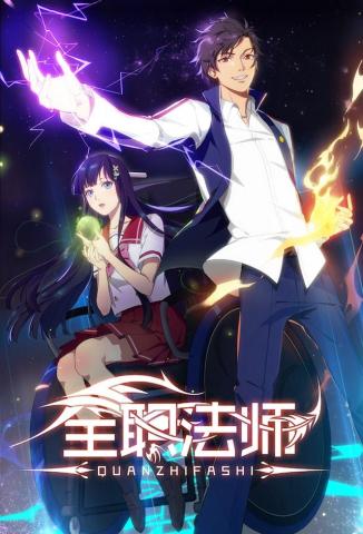 Quanzhi 1