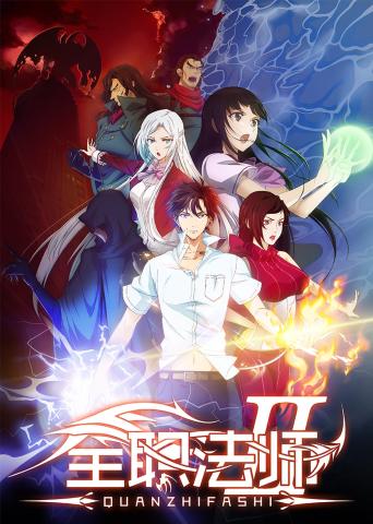 Quanzhi 2
