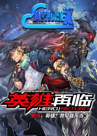 Hero Return 