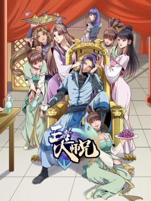 wangzhe poster