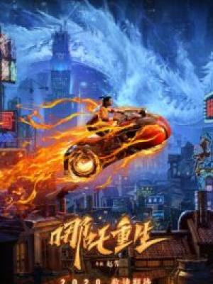 nezha reborn