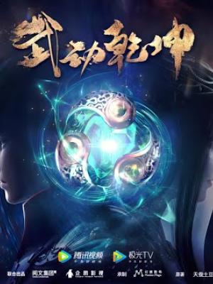 Wu2