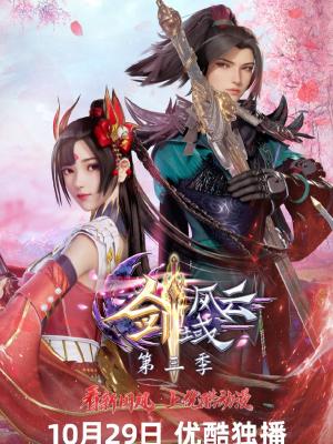 Sword Legend