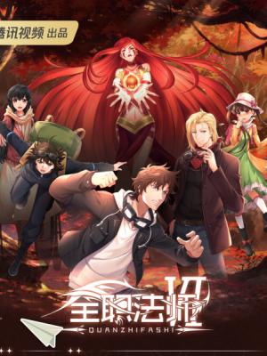 Quanzhi 5