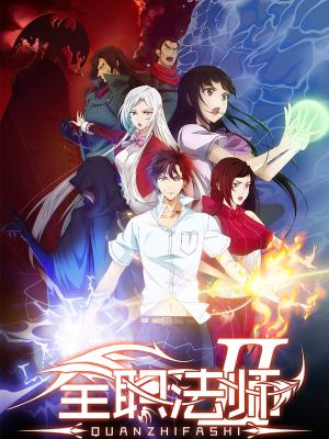 Quanzhi 2