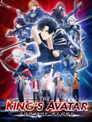 Avatar