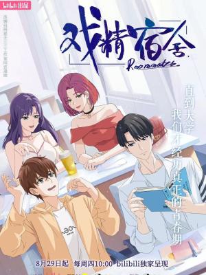 Roommates 1